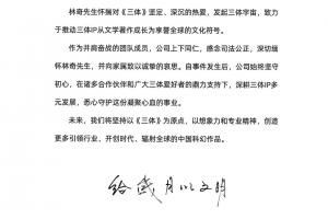 许垚投毒杀人被执行死刑 三体宇宙声明：正义终得伸张
