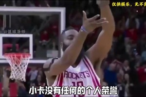 林书豪：刚到火箭时哈登瞧不上我，跟他交流后他态度完全转变视频封面