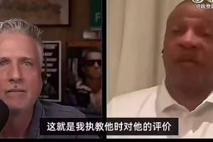 张曼源曾谈：哈登去骑士没有错，快船配不上登哥的满腔热血！视频封面